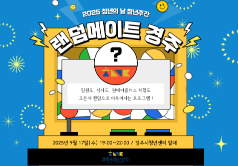 프로그램 안내