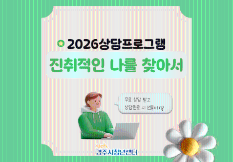 프로그램 안내