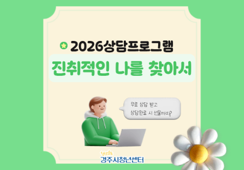프로그램 안내