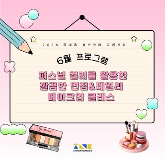 프로그램 안내