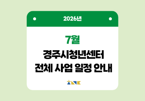 프로그램 안내