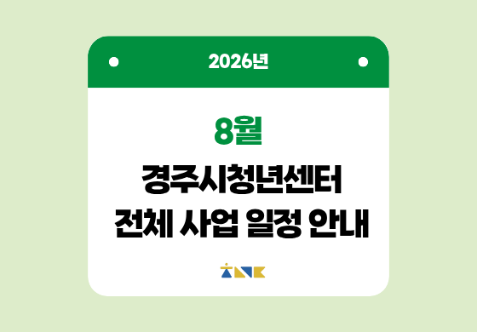 프로그램 안내