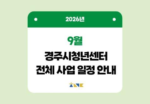 프로그램 안내