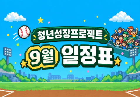 프로그램 안내