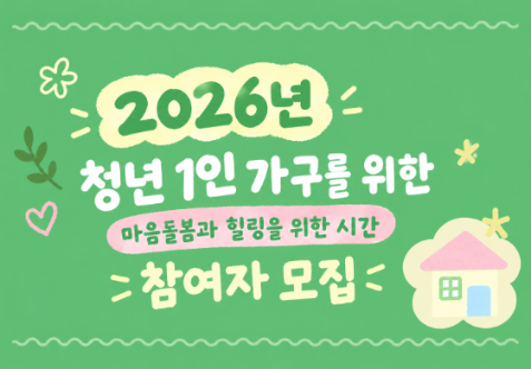 프로그램 안내