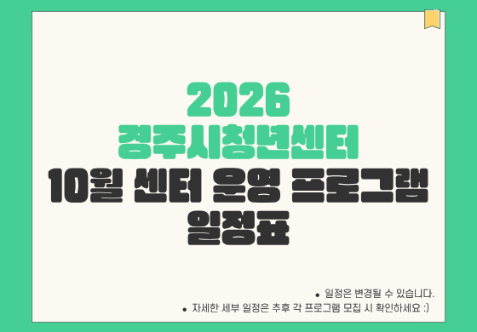 프로그램 안내
