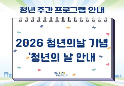 프로그램 안내