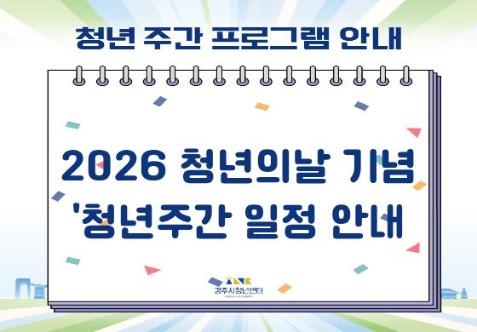 프로그램 안내