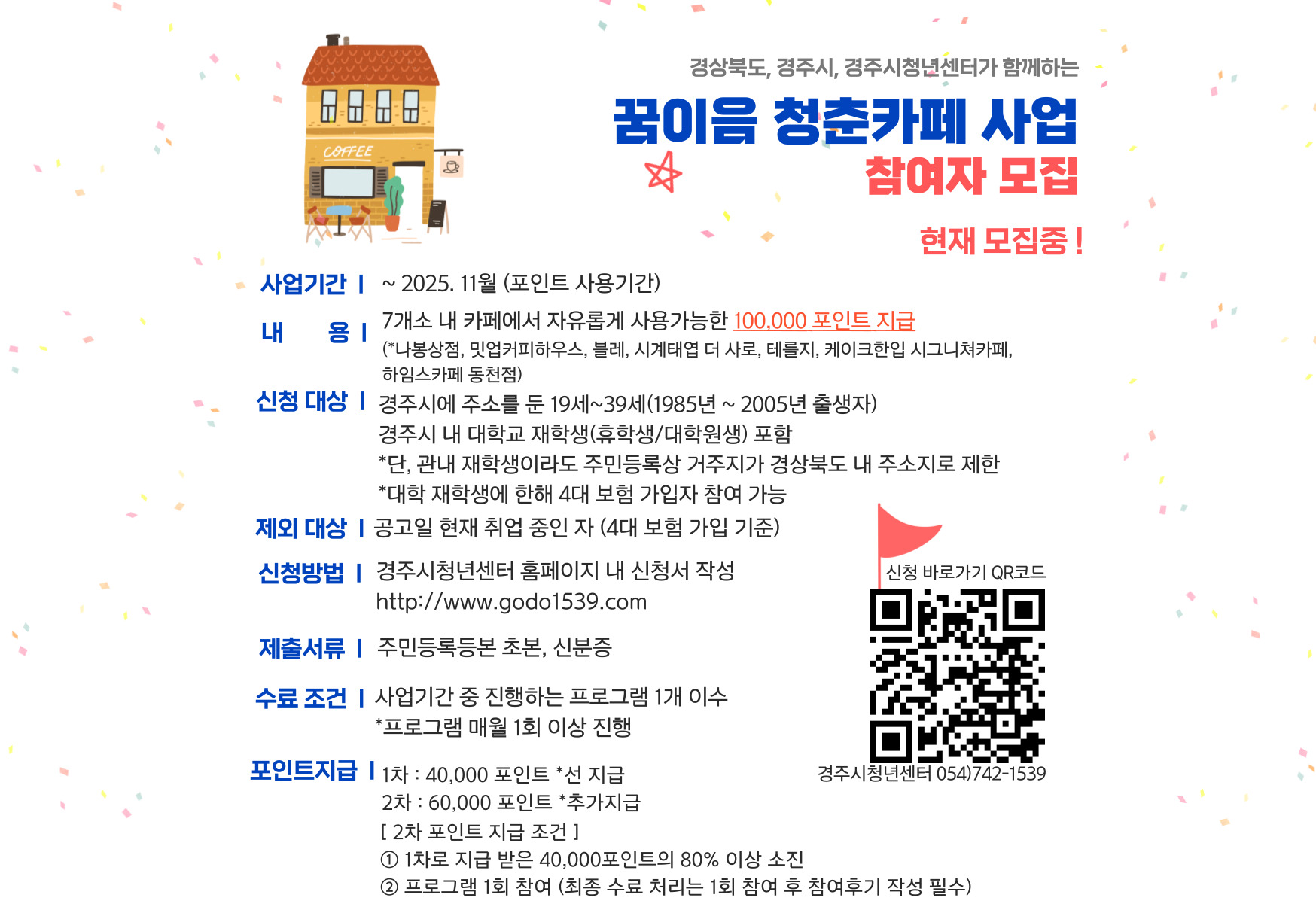 프로그램 안내