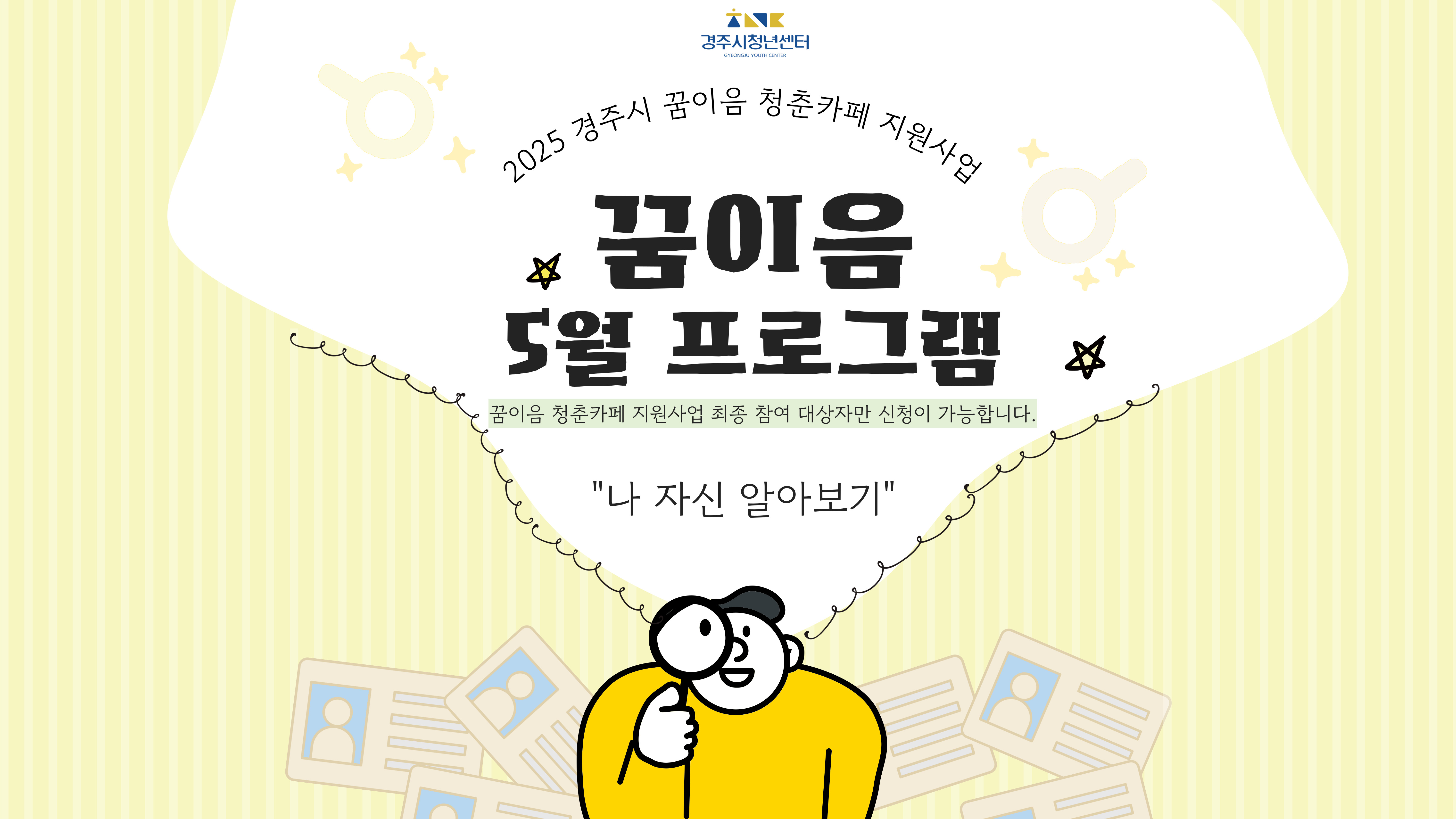 프로그램 안내