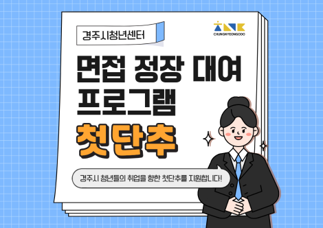 프로그램 안내